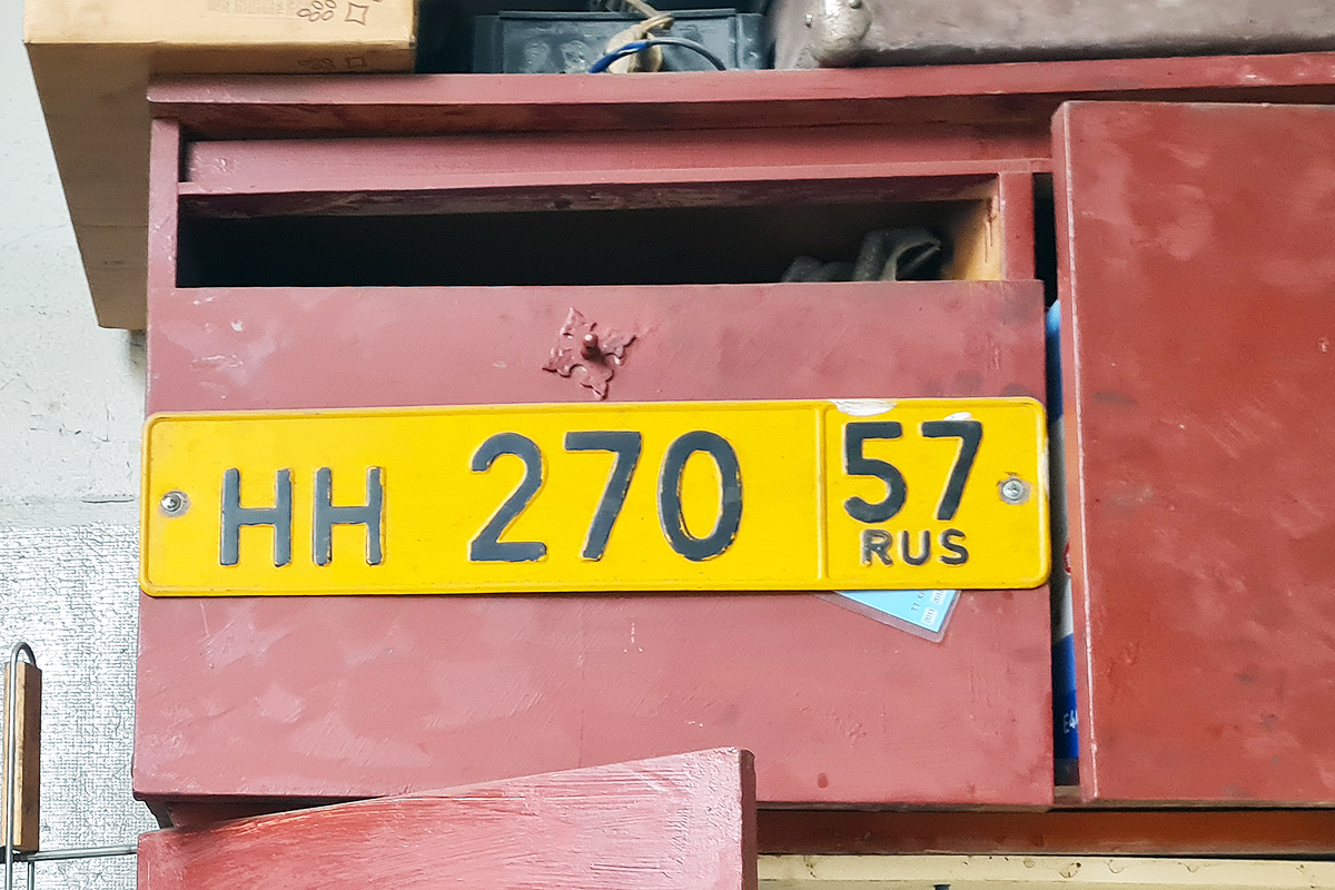  270 57