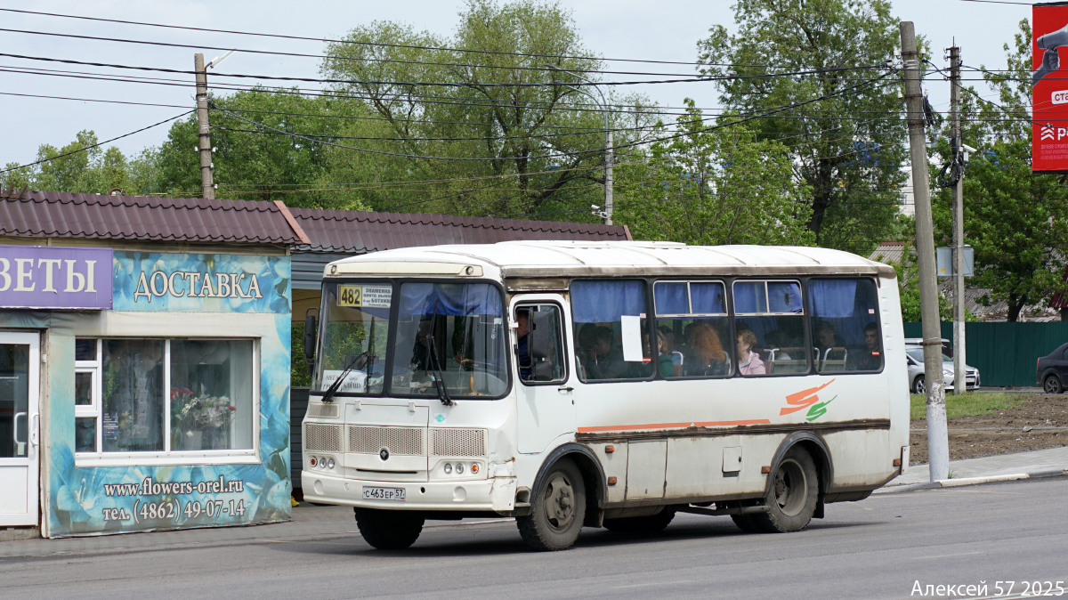 С 463 ЕР 57 С 463 ЕР 57