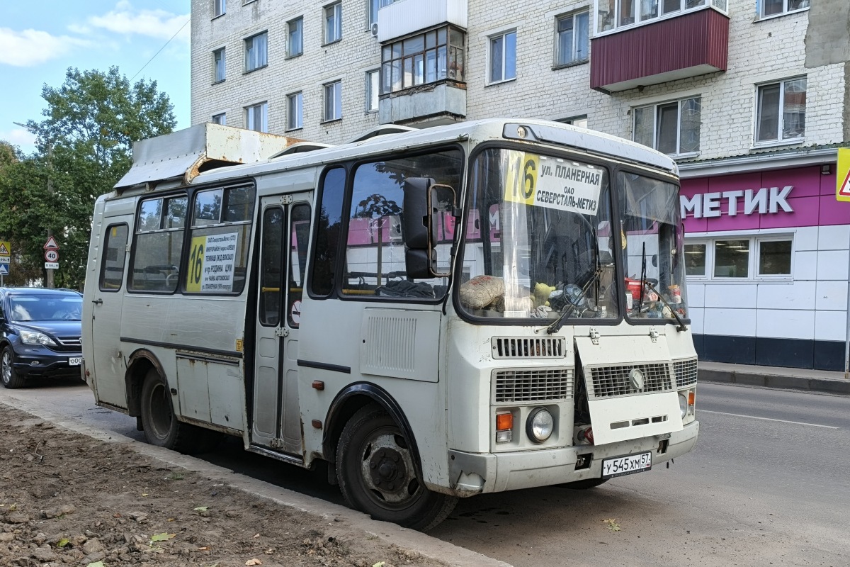 У 545 ХМ 57 У 545 ХМ 57