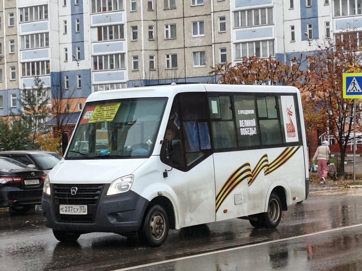 С 237 СУ 57 С 237 СУ 57