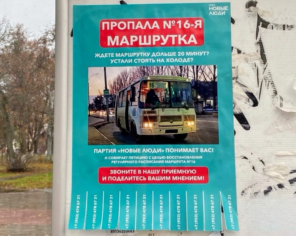 Разные фотографии (Орёл) Разные фотографии (Орёл)