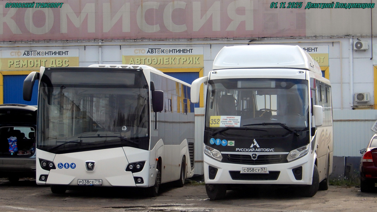 Р 038 СЕ 716, С 058 СУ 57 Р 038 СЕ 716, С 058 СУ 57