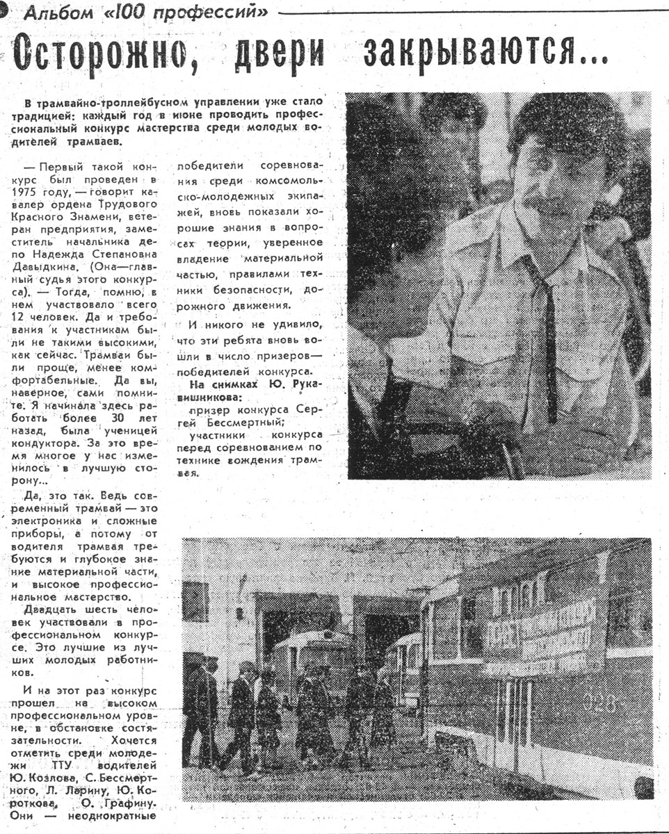 Конкурсы профессионального мастерства Конкурсы профессионального мастерства