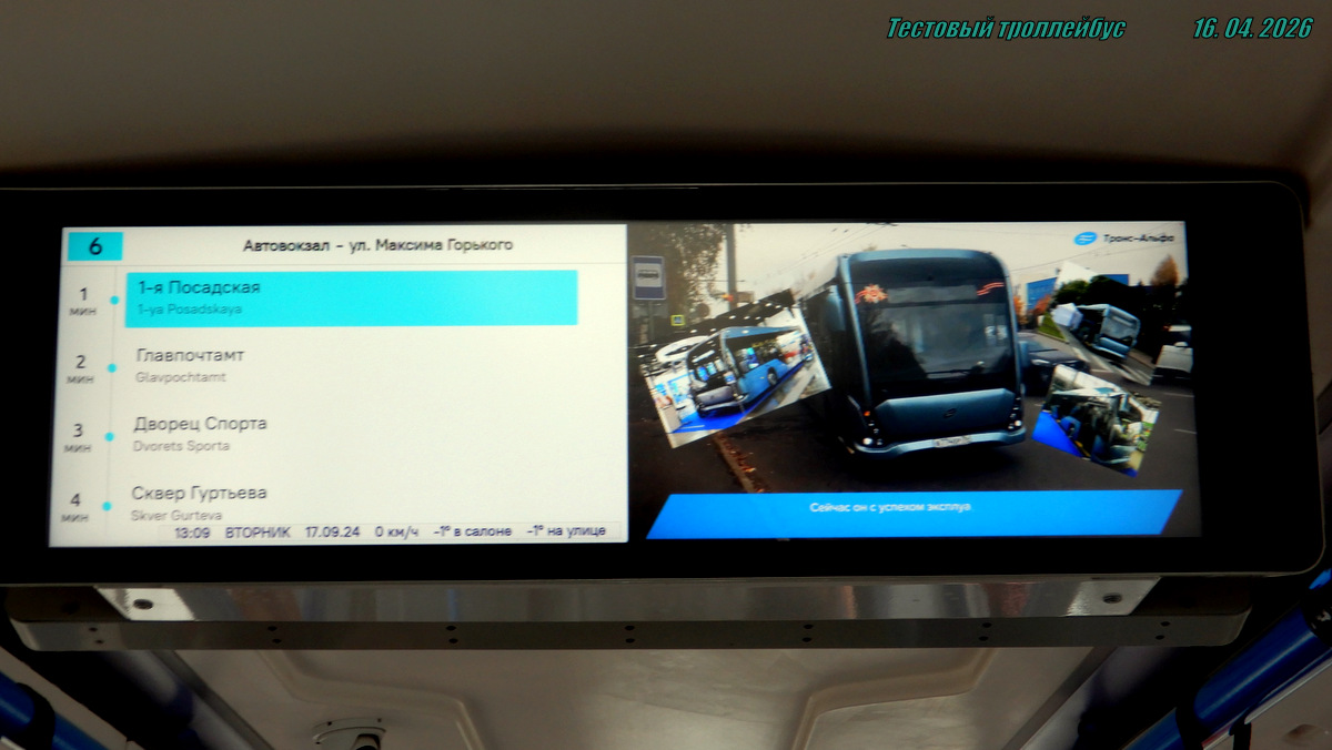 Б/Н тест2, Приборы, оборудование, интерьер подвижного состава Б/Н тест2, Приборы, оборудование, интерьер подвижного состава