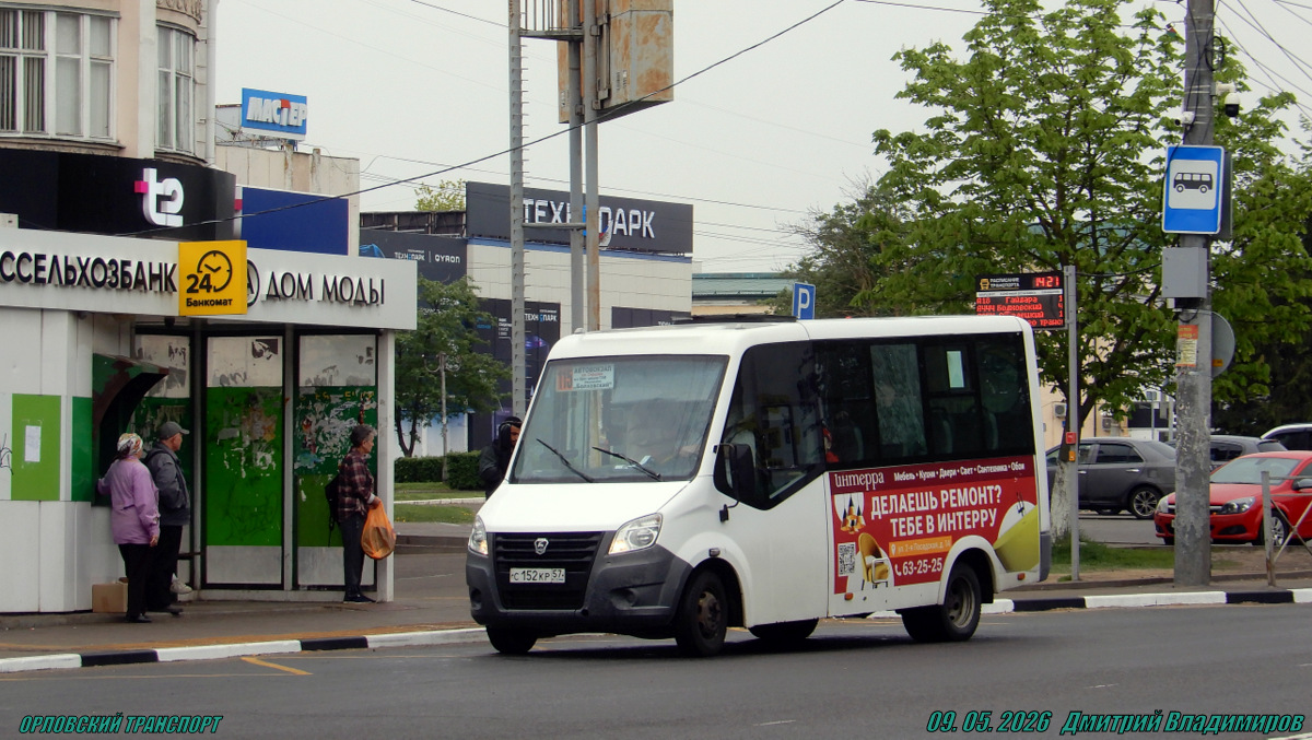 С 152 КР 57 С 152 КР 57