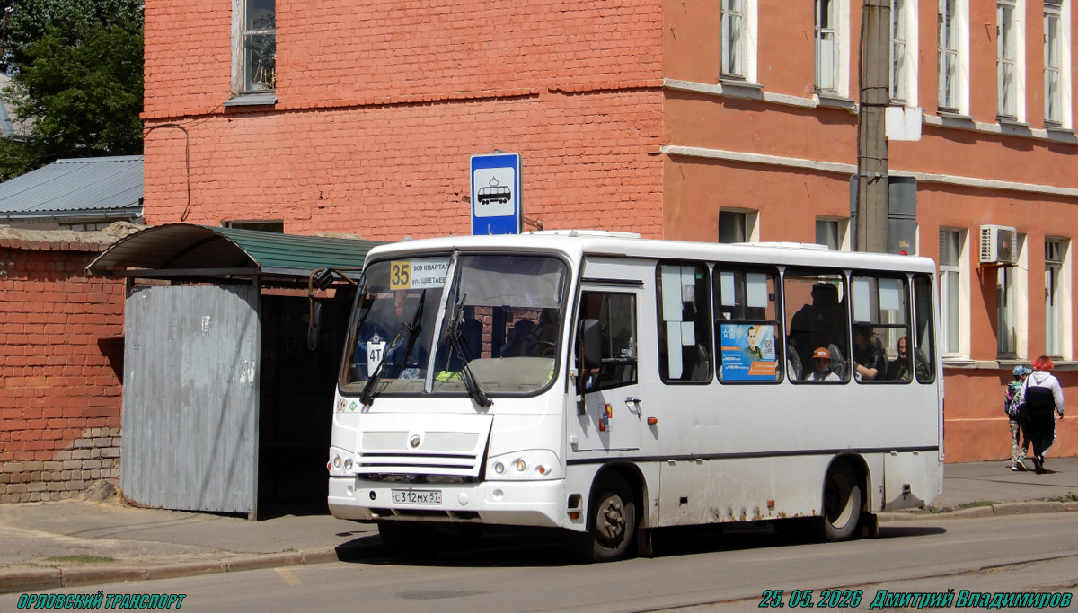 С 312 МХ 57 С 312 МХ 57