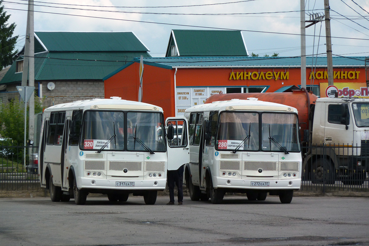 С 272 ЕА 57, С 317 ЕА 57 С 272 ЕА 57, С 317 ЕА 57