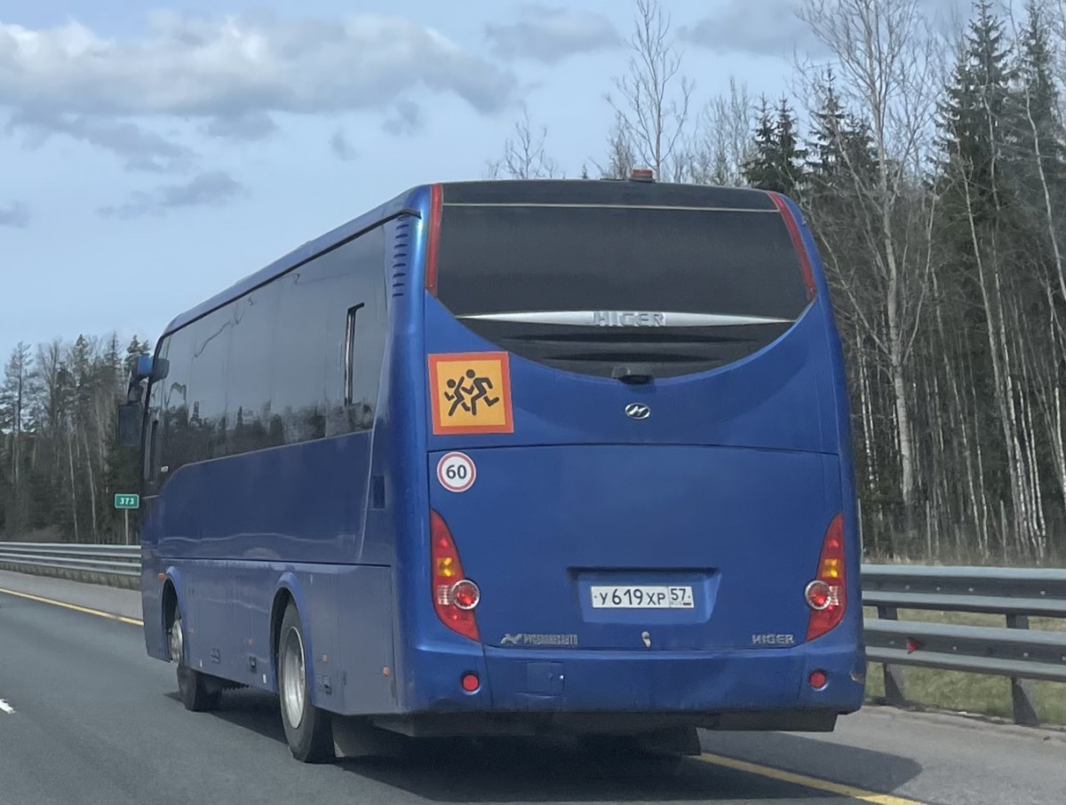 У 619 ХР 57 У 619 ХР 57