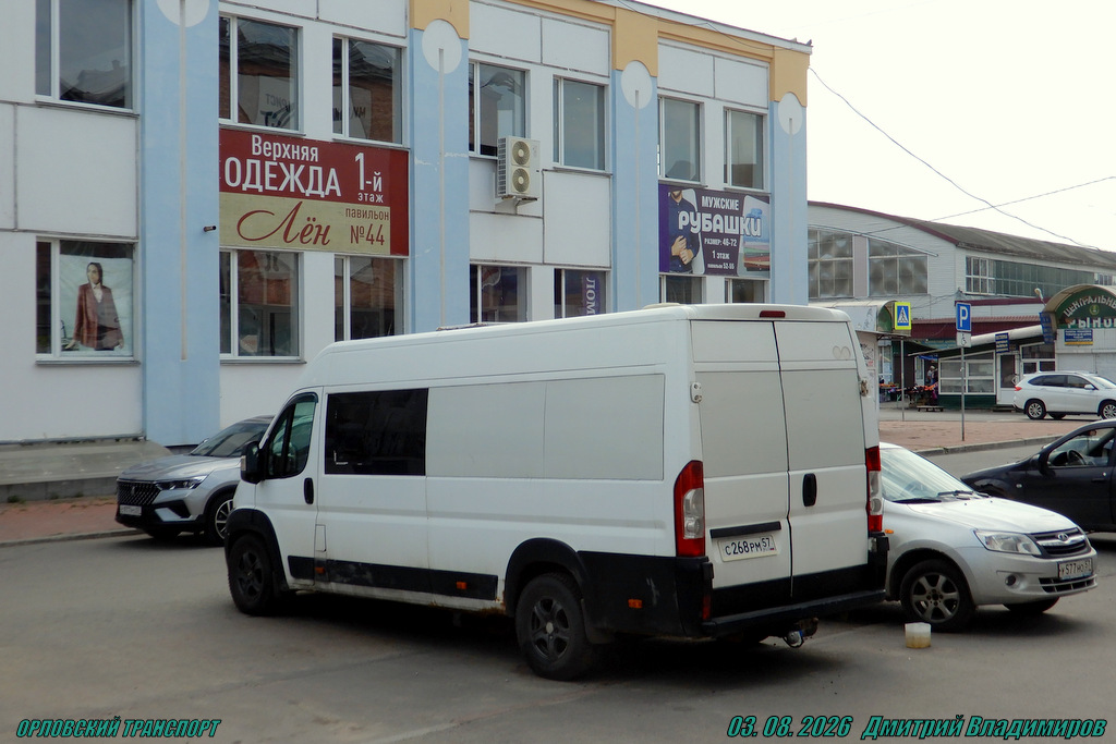 С 268 РМ 57 С 268 РМ 57