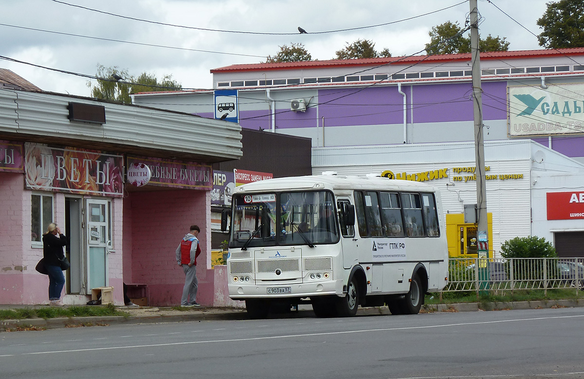 С 903 ВА 57 С 903 ВА 57