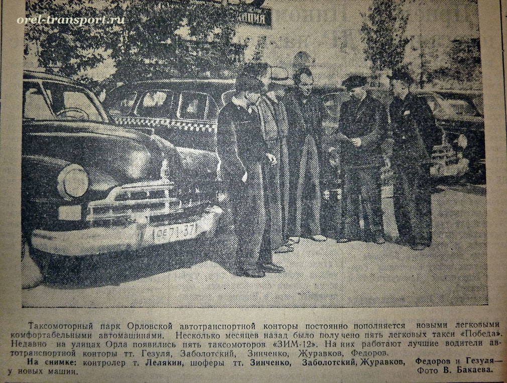История различных видов транспорта: Такси История различных видов транспорта: Такси
