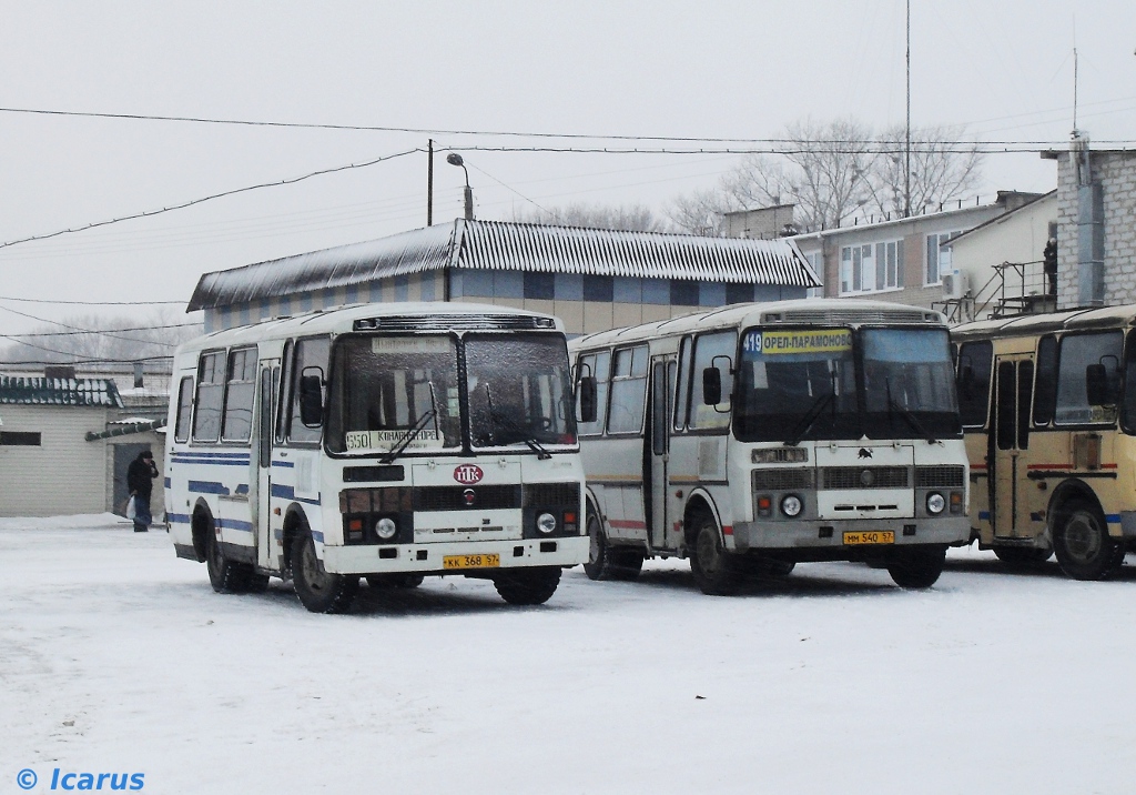 КК 368 57, ММ 540 57 КК 368 57, ММ 540 57