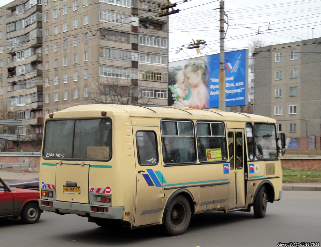 ММ 386 57 ММ 386 57