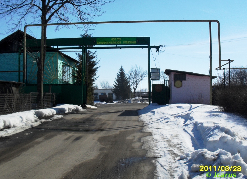Автотранспортное предприятие (Малоархангельск) Автотранспортное предприятие (Малоархангельск)