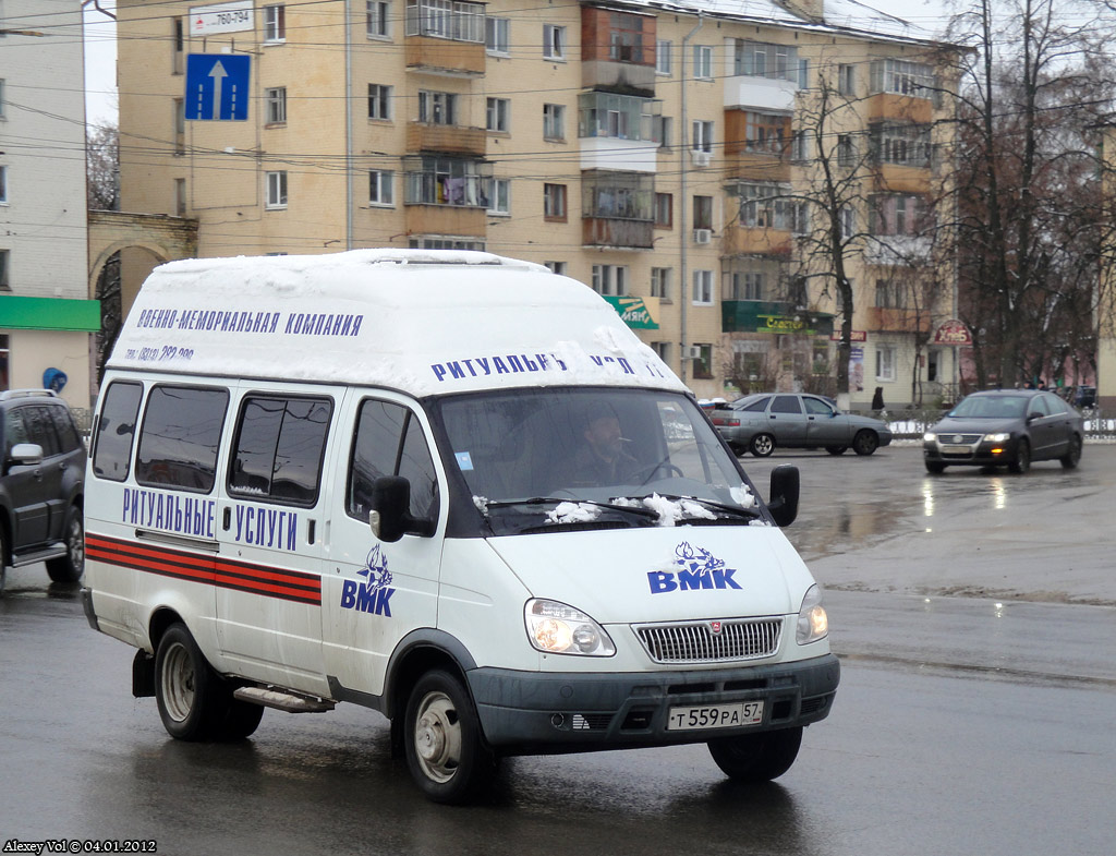 Т 559 РА 57 Т 559 РА 57