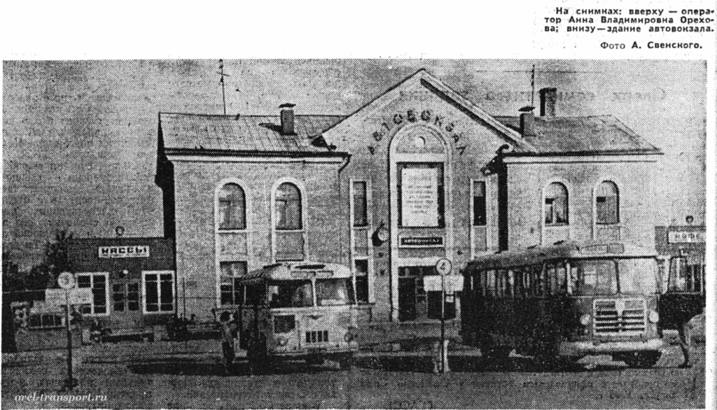 Исторические фотографии (Орёл): автотранспорт Исторические фотографии (Орёл): автотранспорт