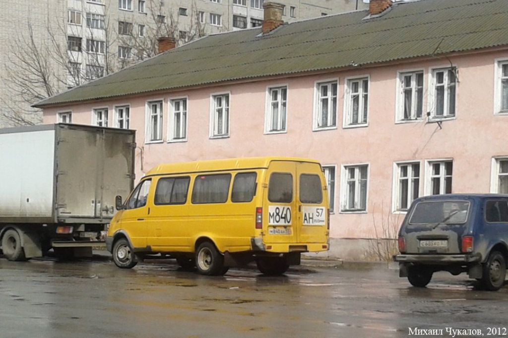 М 840 АН 57 М 840 АН 57