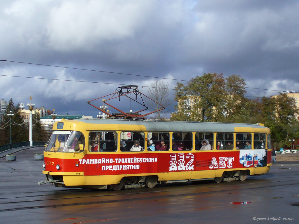 073, Юбилеи электротранспорта 073, Юбилеи электротранспорта