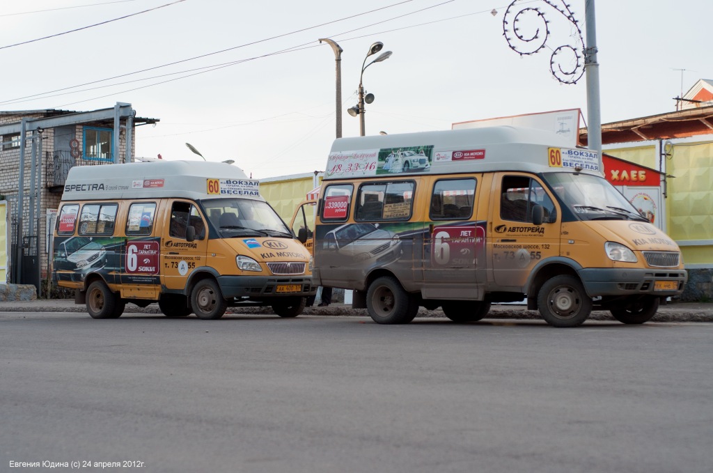 0321, АА 400 57 0321, АА 400 57