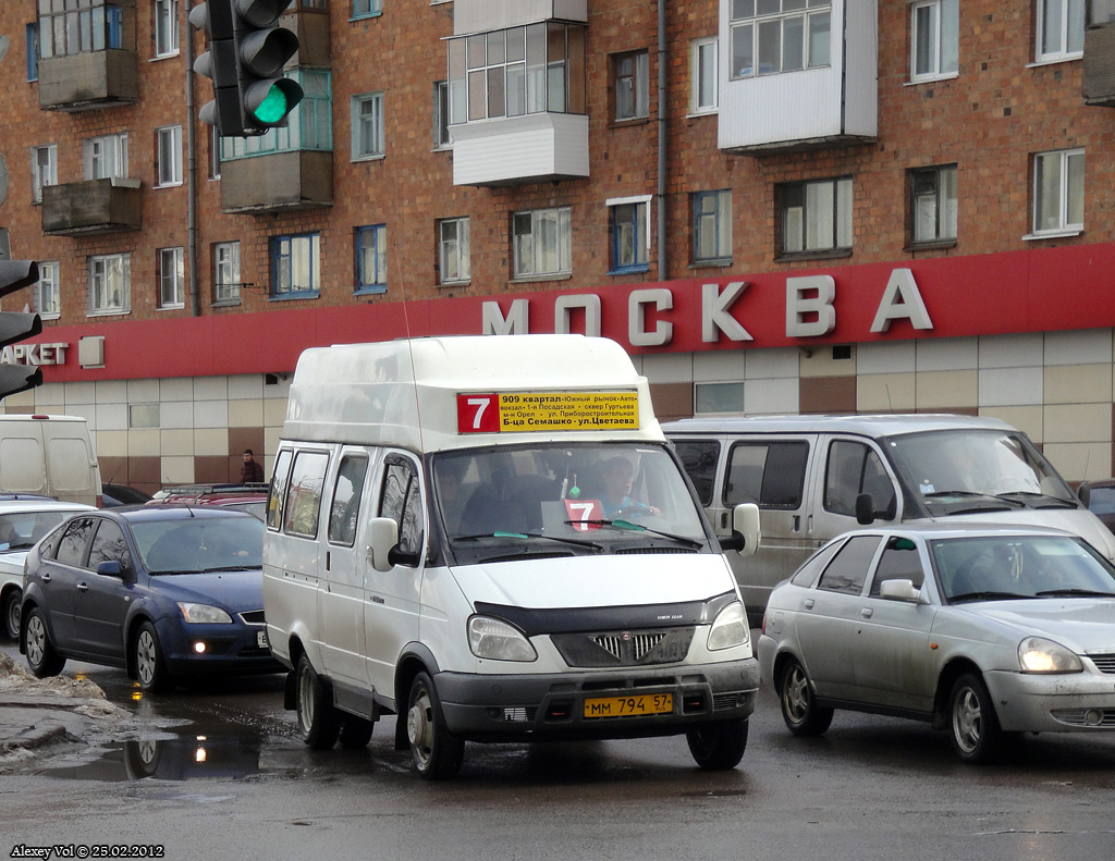 ММ 794 57 ММ 794 57