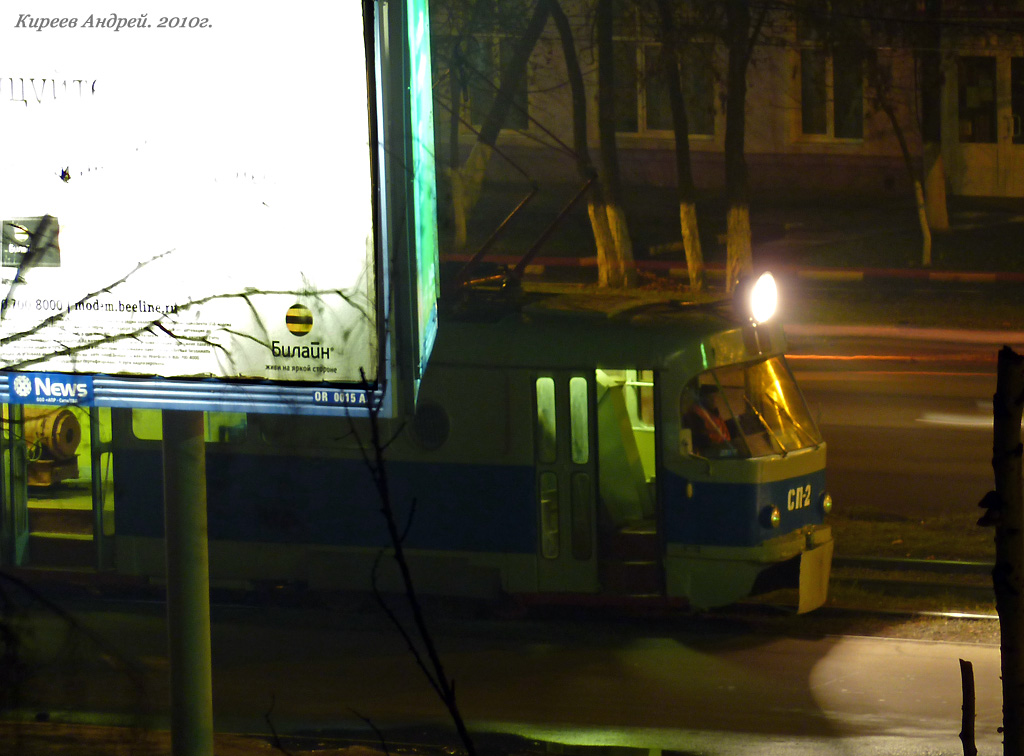 СП-2 СП-2
