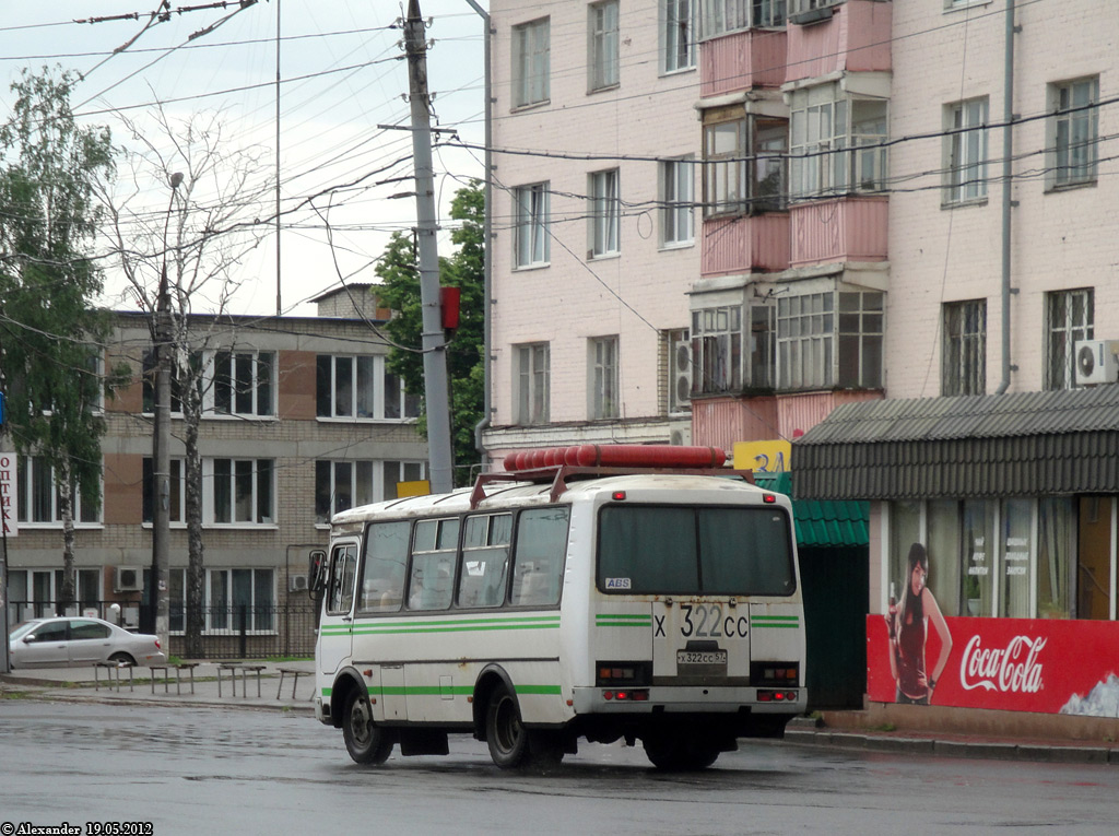 Х 322 СС 57 Х 322 СС 57