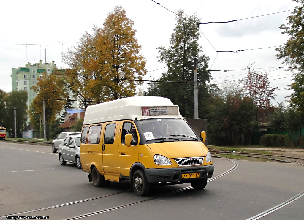 АА 001 57 АА 001 57