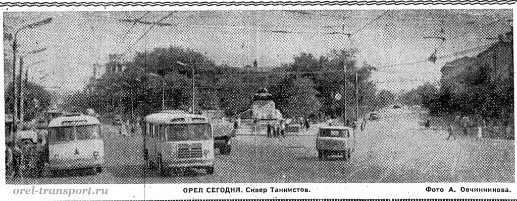 Исторические фотографии (Орёл): автотранспорт Исторические фотографии (Орёл): автотранспорт