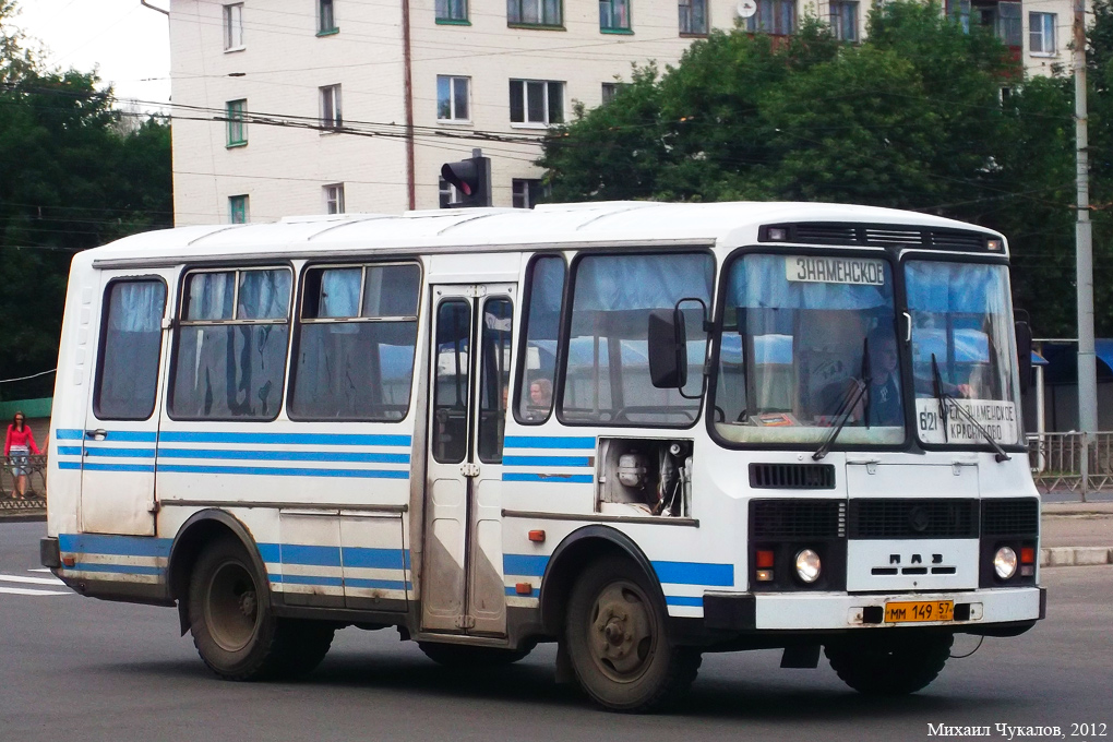 ММ 149 57 ММ 149 57