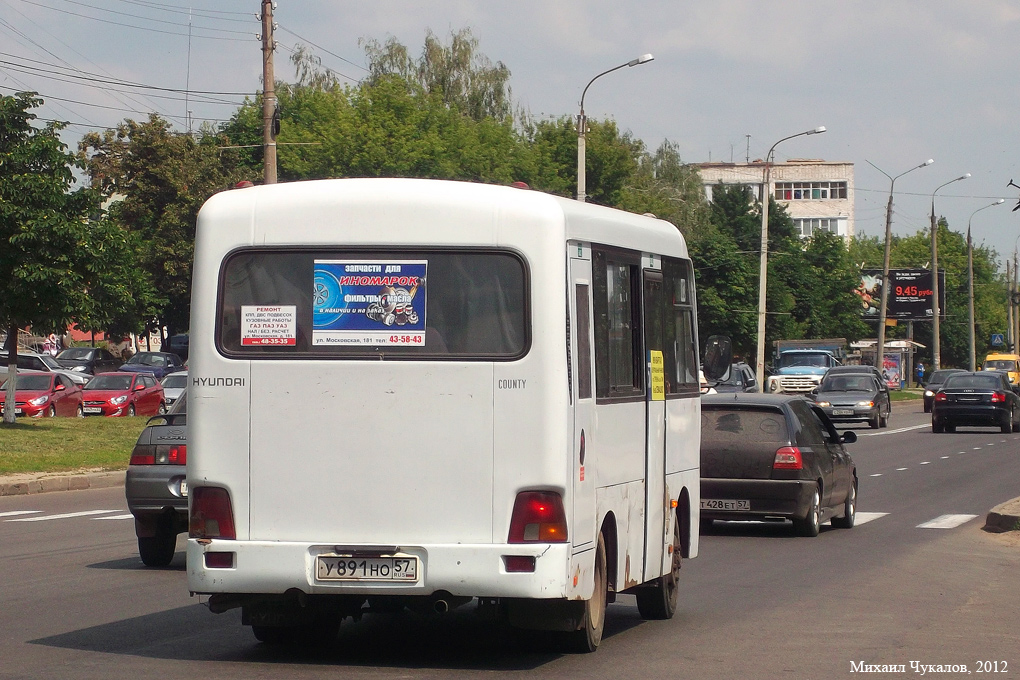 У 891 НО 57 У 891 НО 57