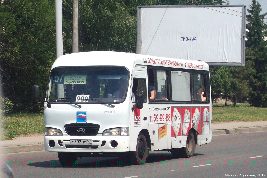 У 892 НО 57 У 892 НО 57