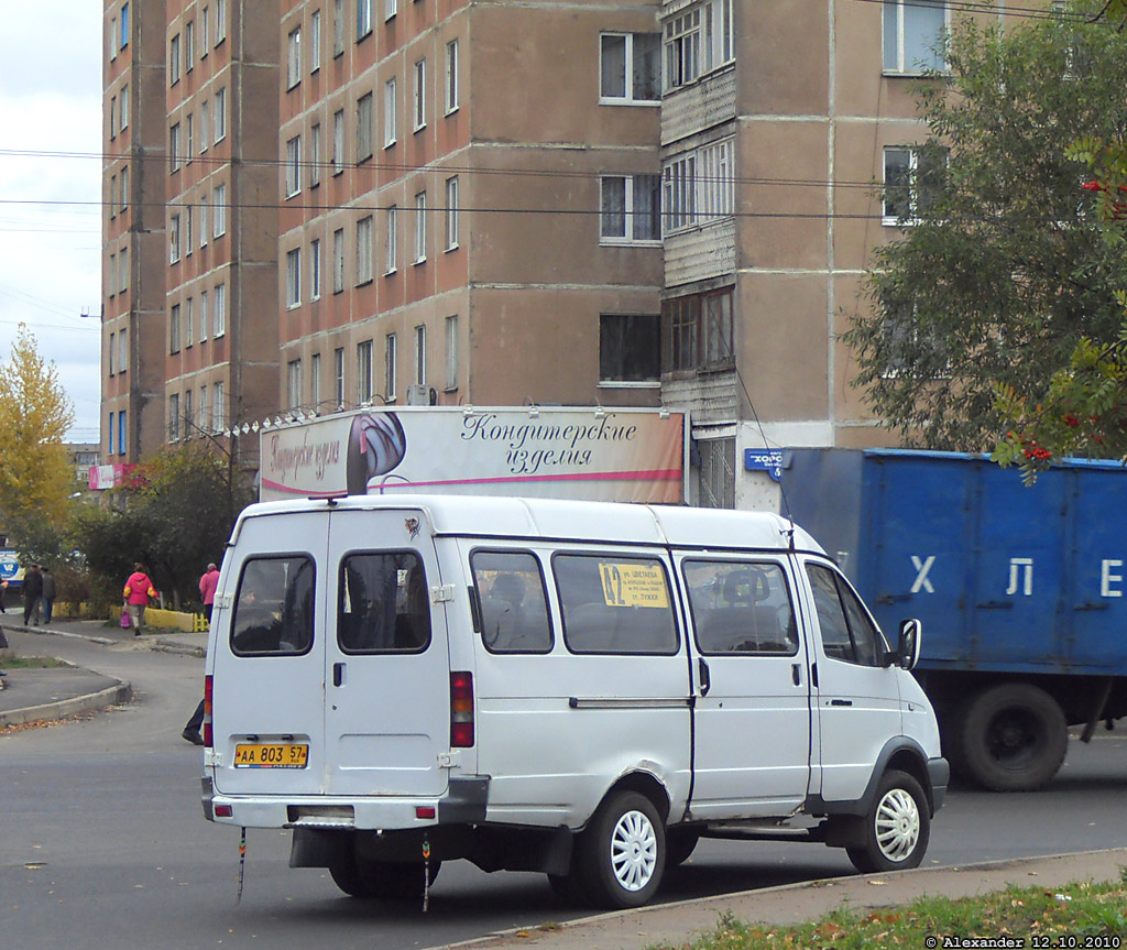 АА 803 57 АА 803 57