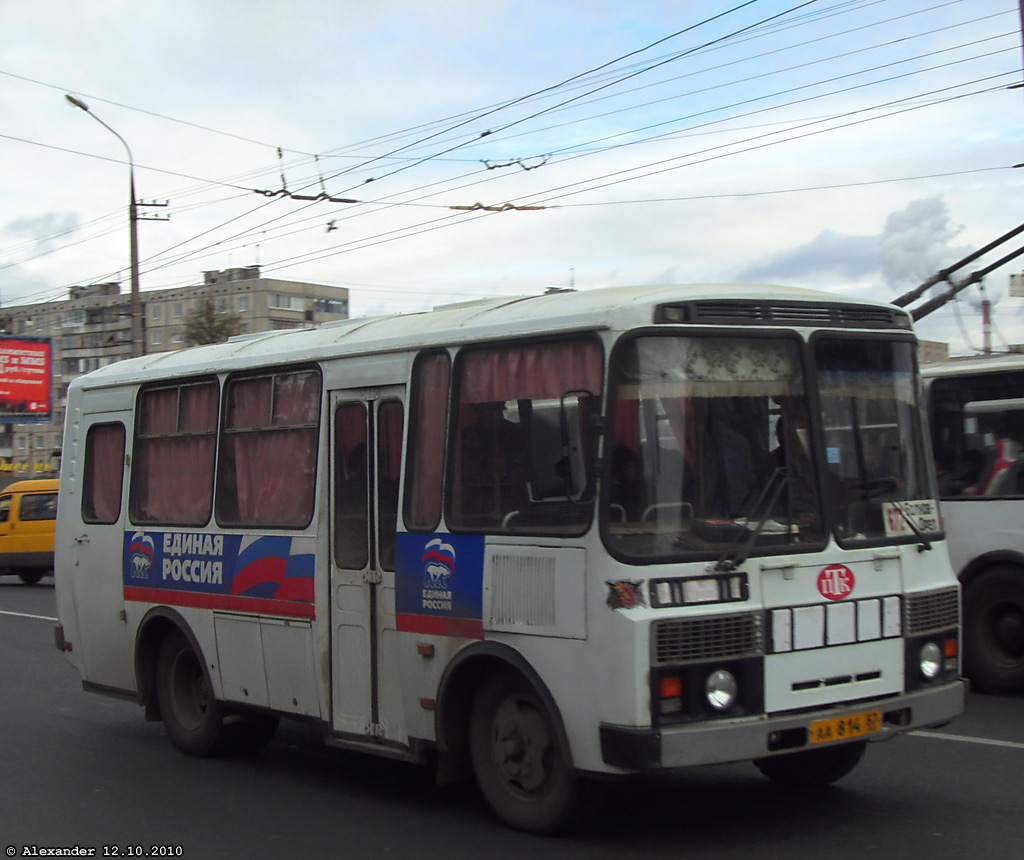 АА 814 57 АА 814 57