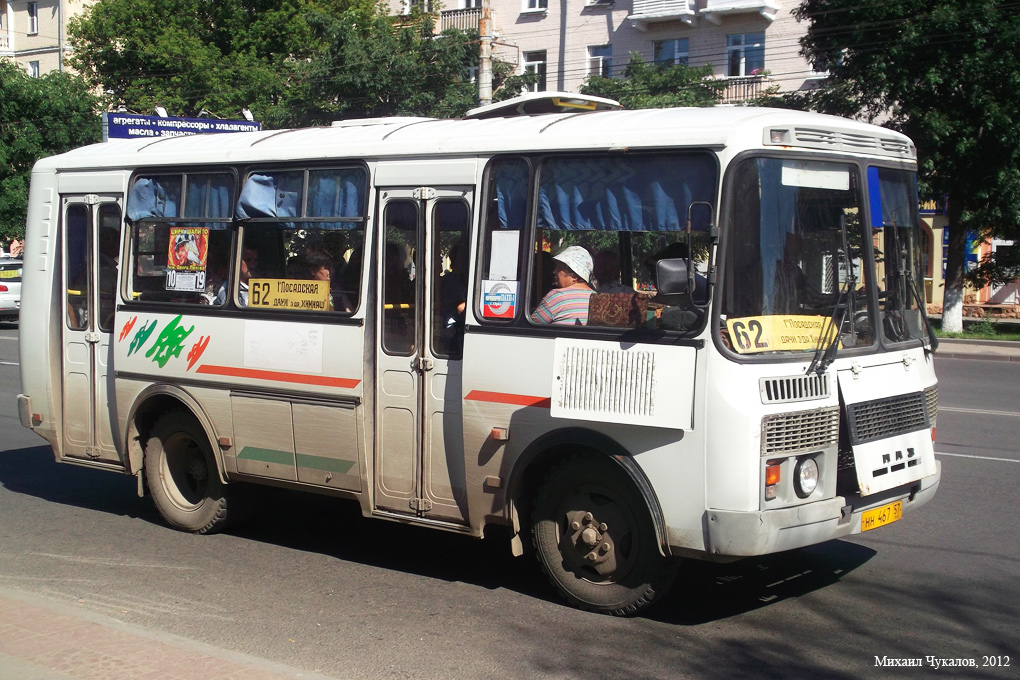НН 467 57 НН 467 57