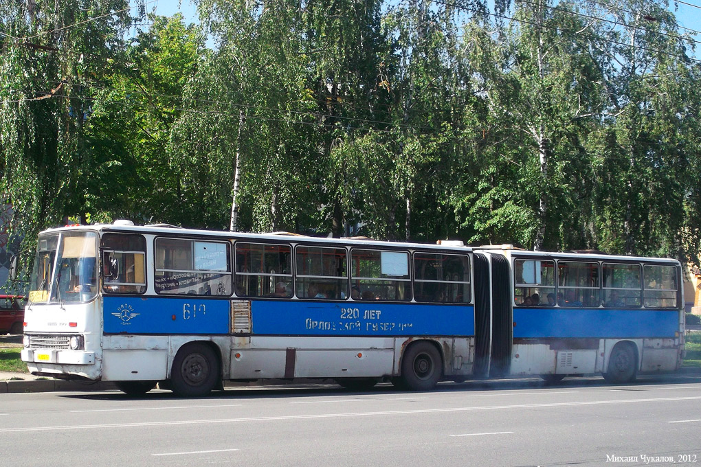 610