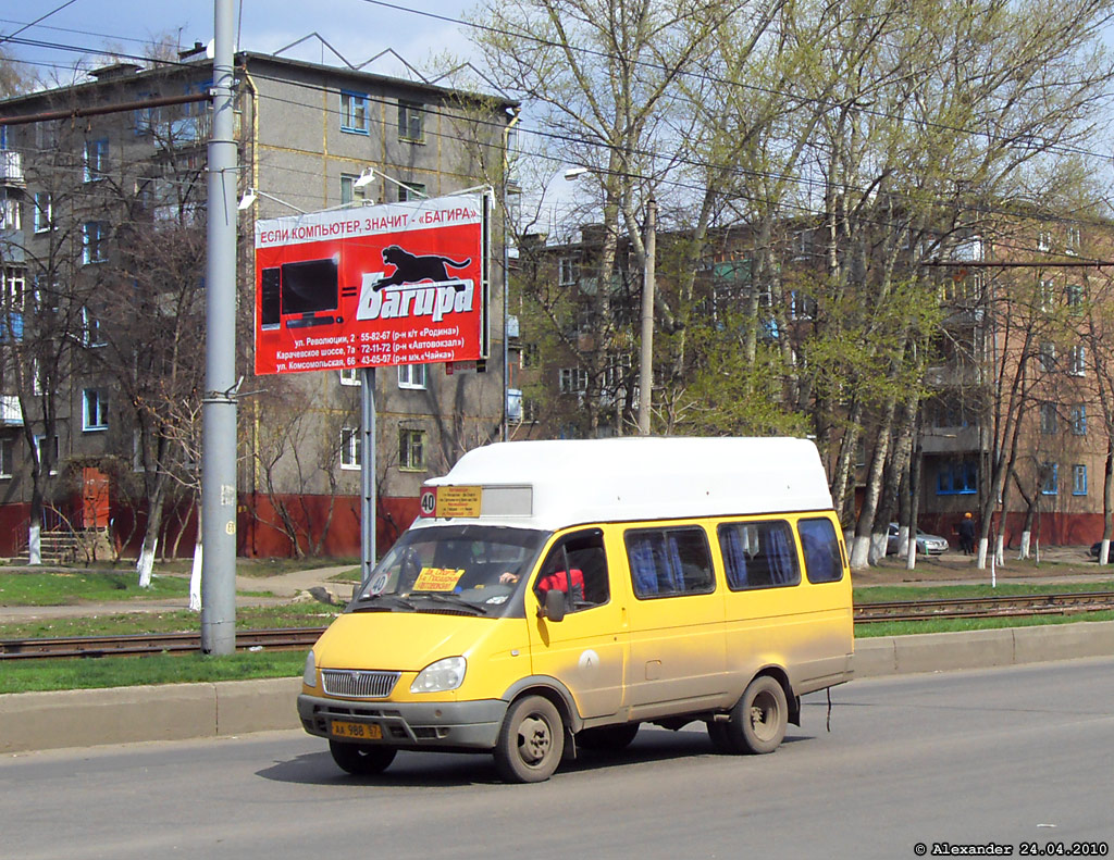 АА 988 57 АА 988 57