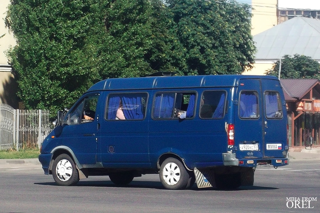 А 920 КС 57 А 920 КС 57