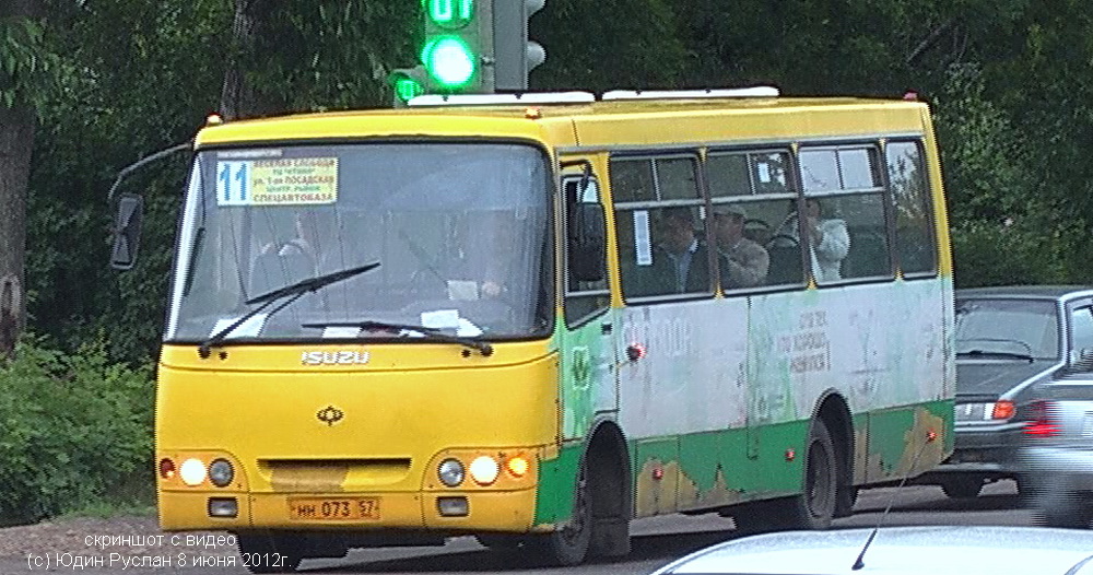 НН 073 57 НН 073 57