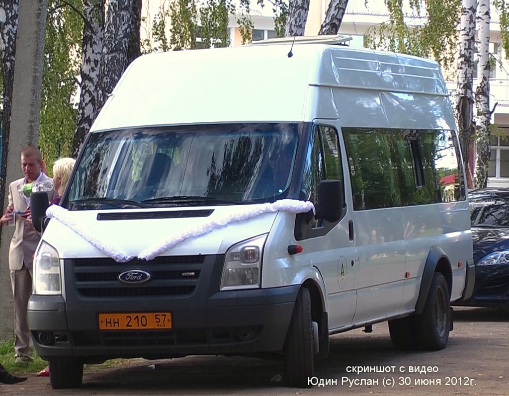 НН 210 57 НН 210 57