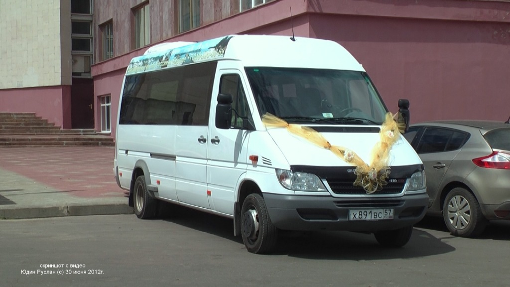 Х 891 ВС 57 Х 891 ВС 57