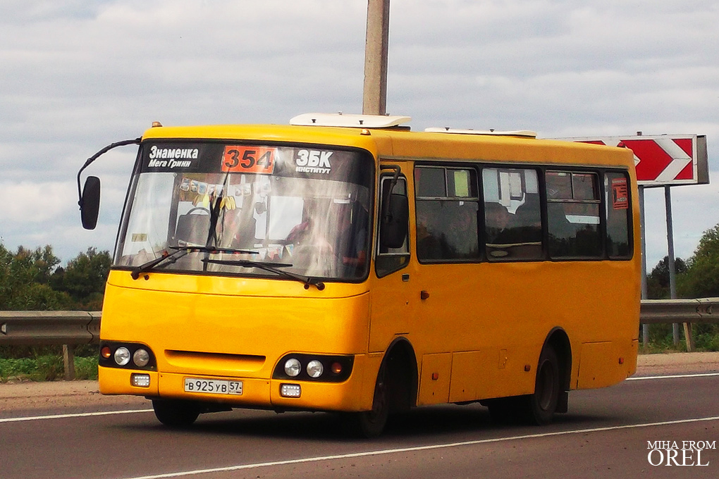 В 925 УВ 57 В 925 УВ 57