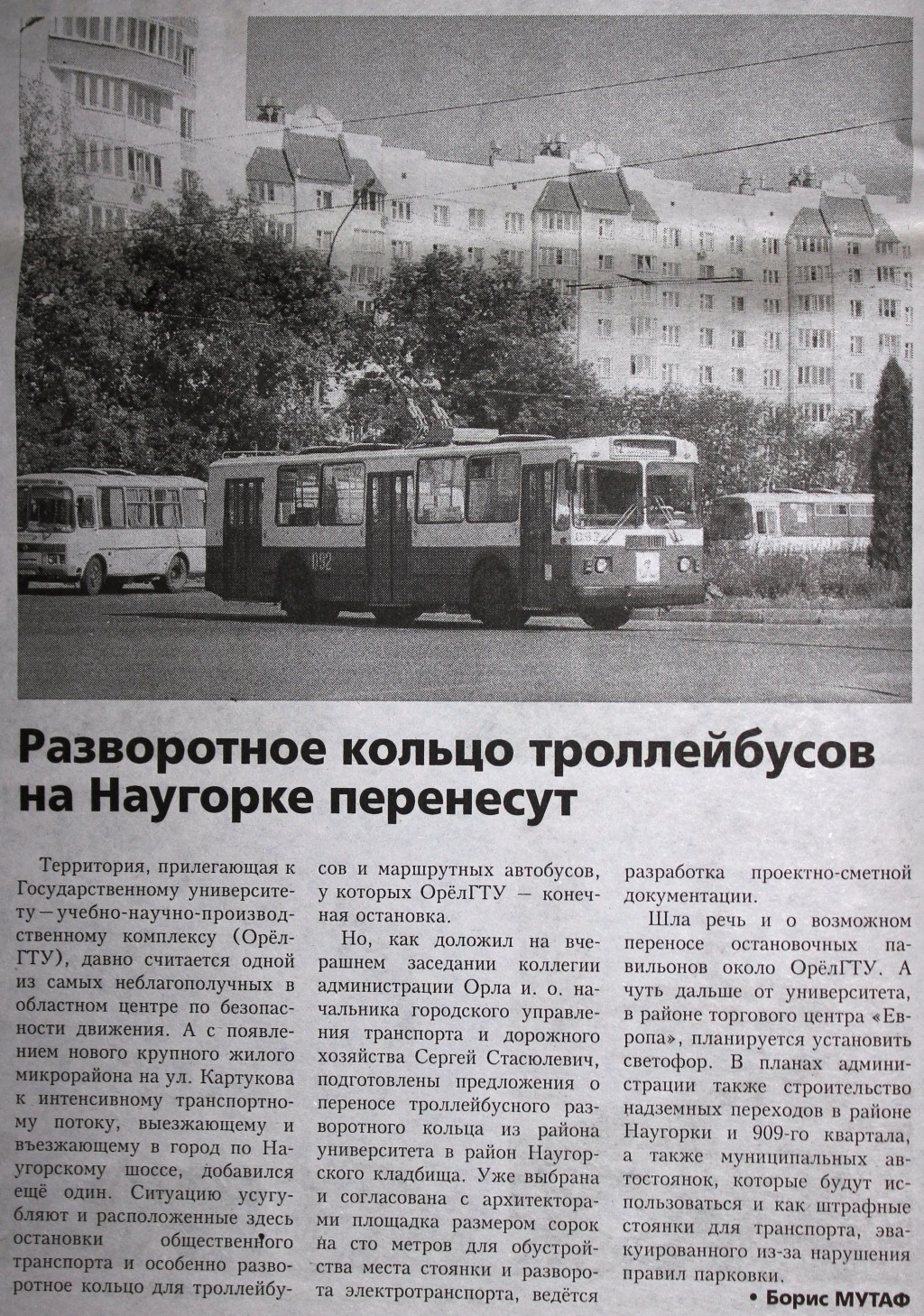 092, Тех.документация, статьи, реклама (Орёл) 092, Тех.документация, статьи, реклама (Орёл)