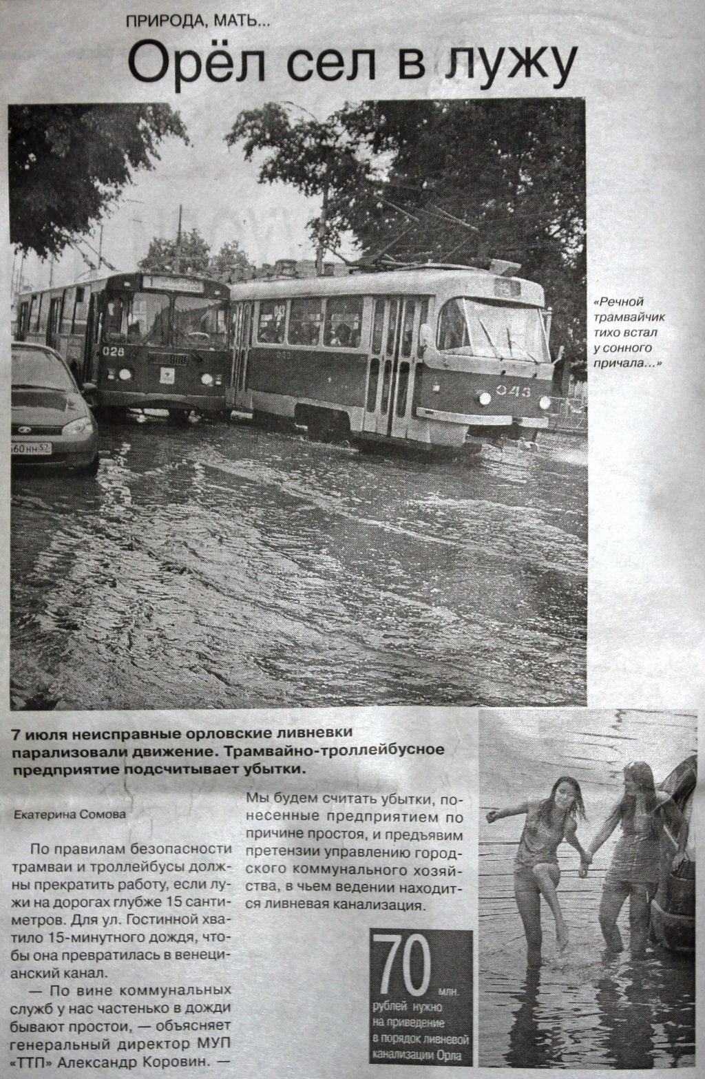 043, Тех.документация, статьи, реклама (Орёл) 043, Тех.документация, статьи, реклама (Орёл)