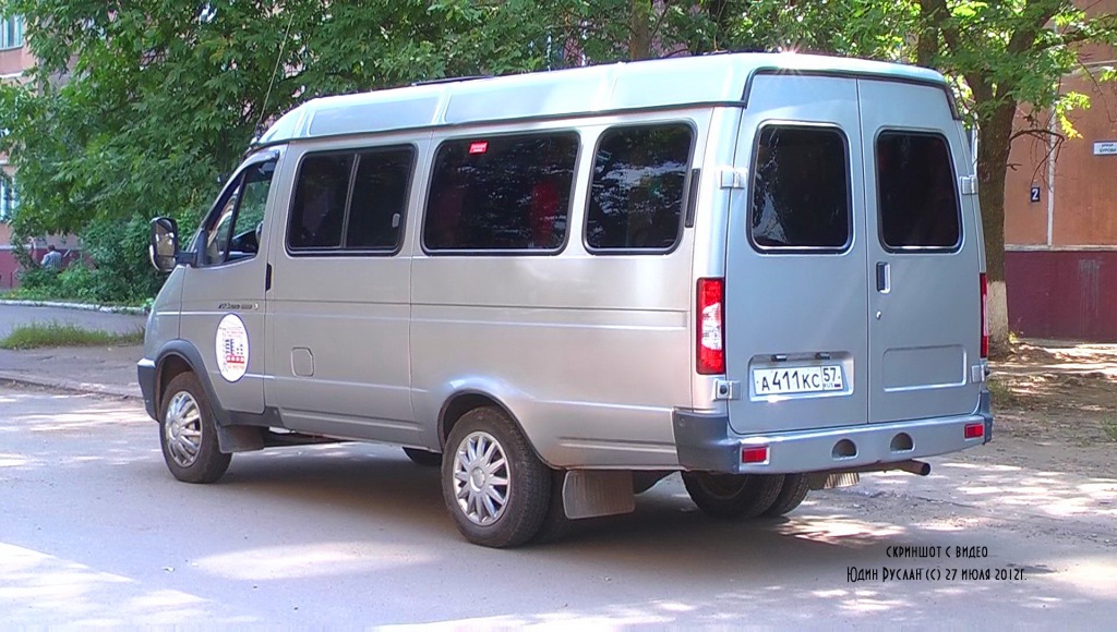 А 411 КС 57 А 411 КС 57