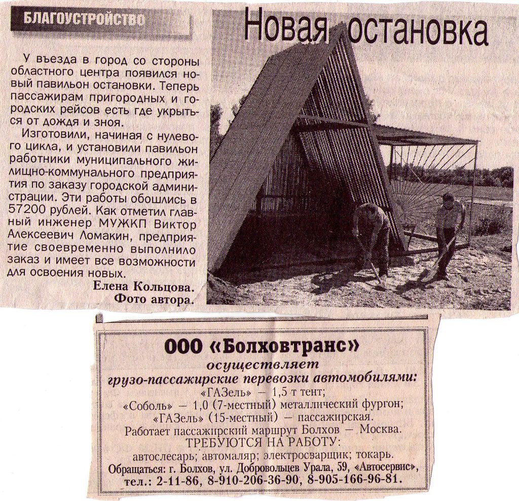 Тех.документация, статьи, реклама (Болхов) Тех.документация, статьи, реклама (Болхов)