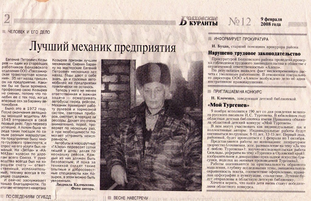 Тех.документация, статьи, реклама (Болхов) Тех.документация, статьи, реклама (Болхов)