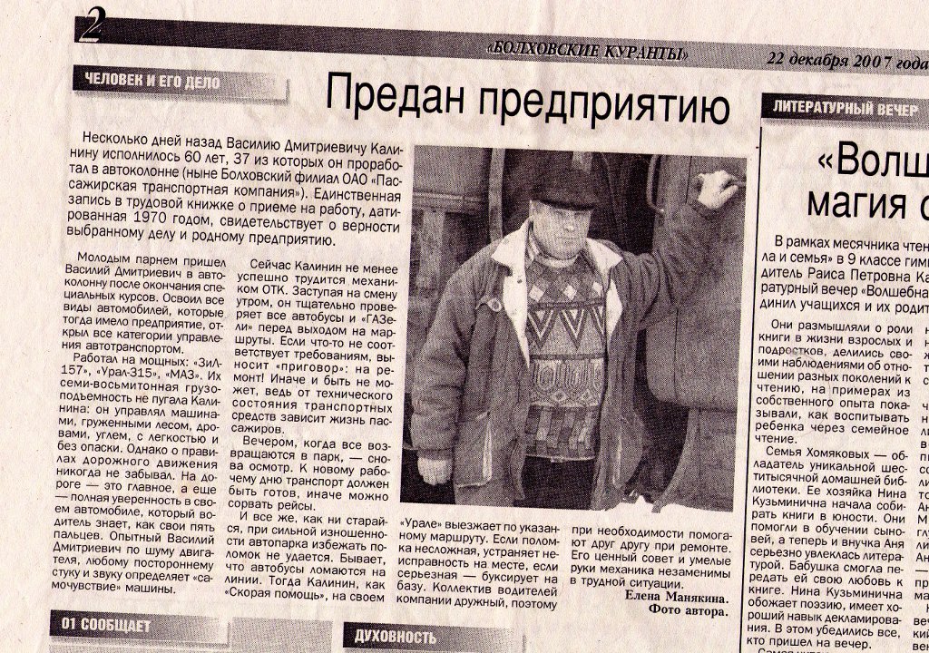 Тех.документация, статьи, реклама (Болхов) Тех.документация, статьи, реклама (Болхов)