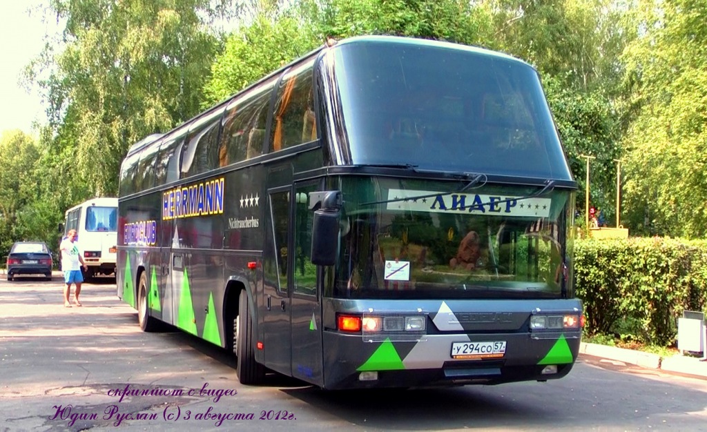 У 294 СО 57 У 294 СО 57