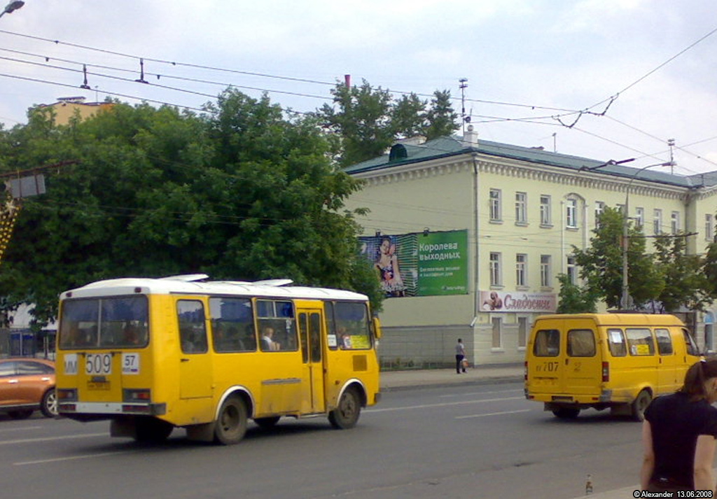 КК 707 57, ММ 509 57 КК 707 57, ММ 509 57