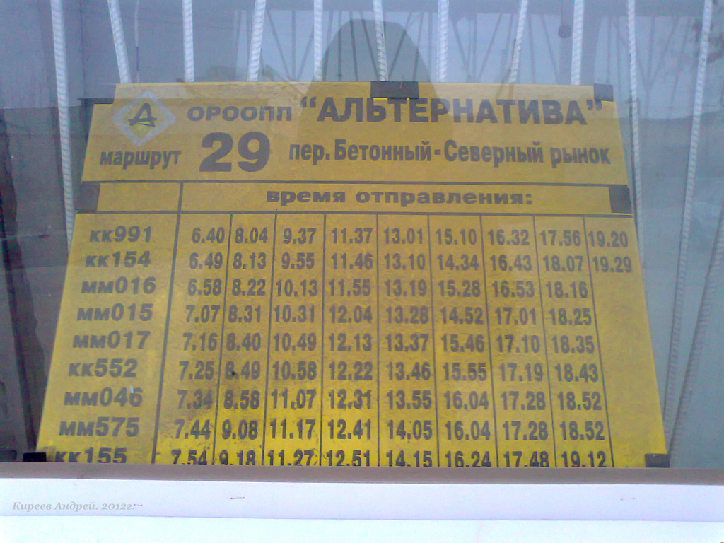 Остановки: павильоны, таблички и т.д. (Орёл) Остановки: павильоны, таблички и т.д. (Орёл)